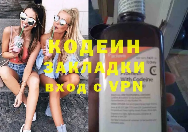 kraken   где найти   Вуктыл  Кодеиновый сироп Lean напиток Lean (лин) 